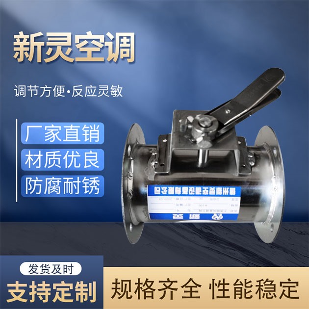 變風量閥